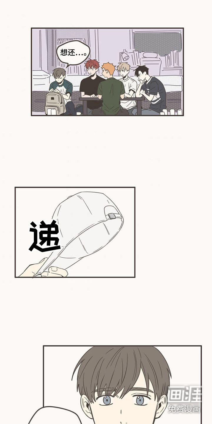 第87章：下次再聚