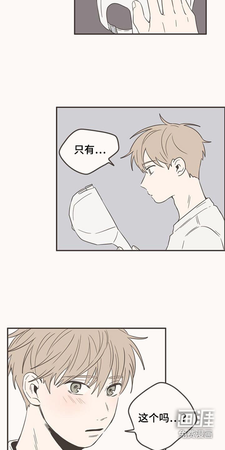第87章：下次再聚