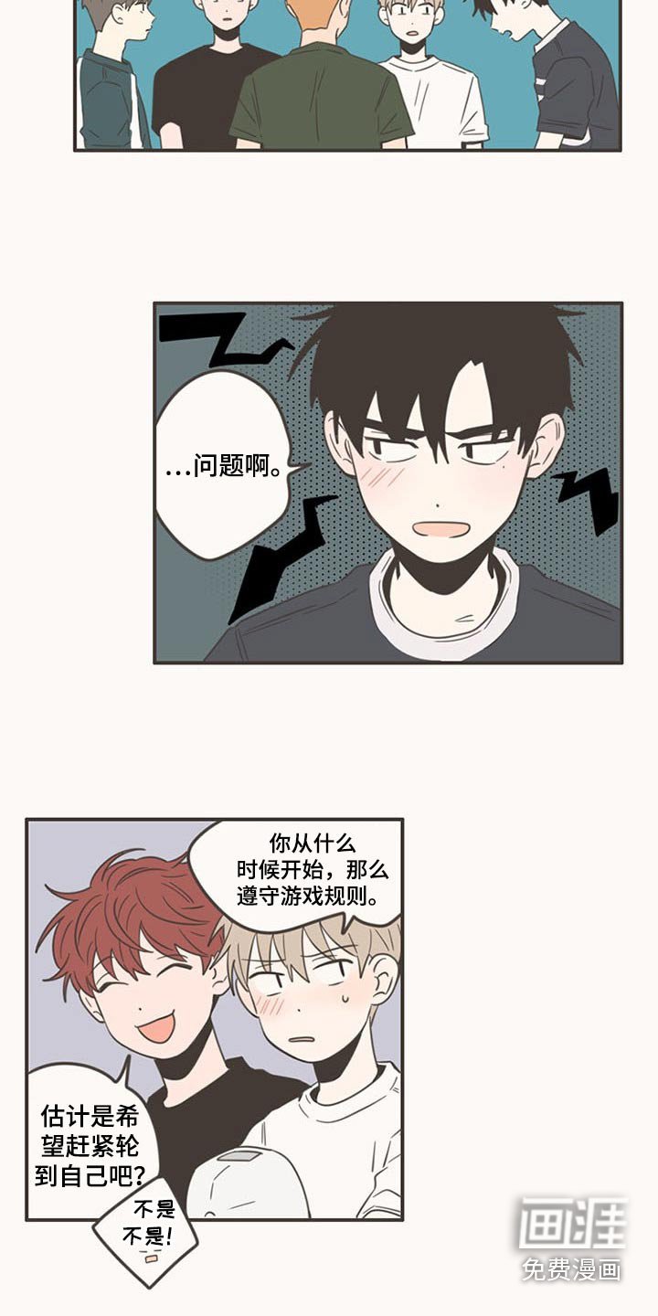 第87章：下次再聚