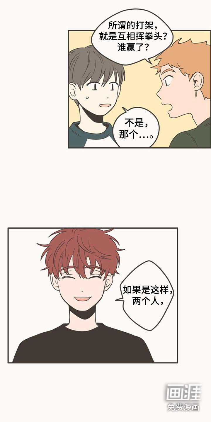 第87章：下次再聚