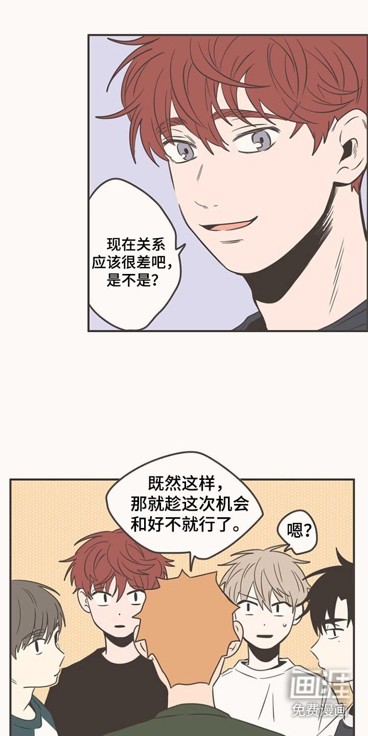 第87章：下次再聚