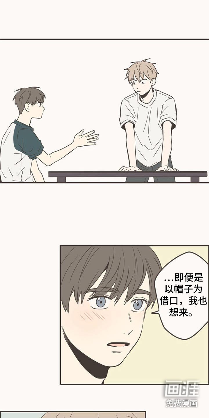 第87章：下次再聚