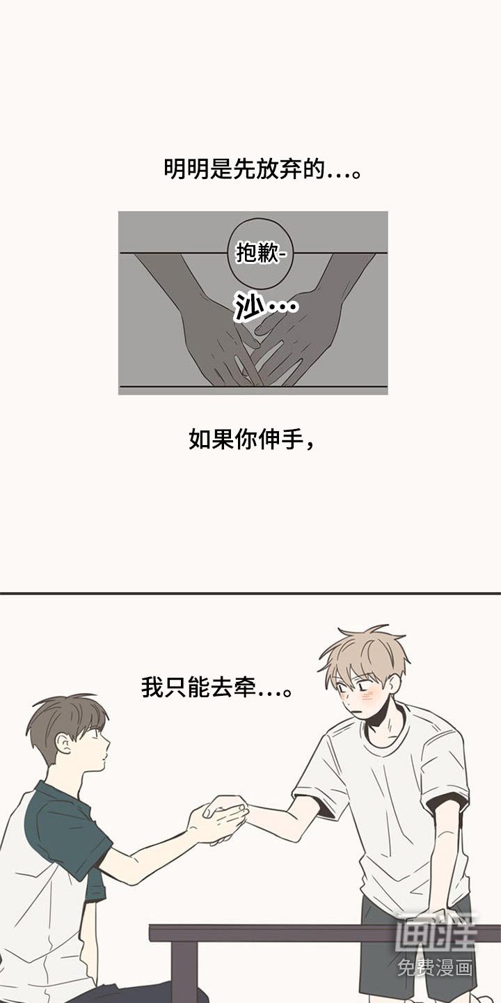 第87章：下次再聚