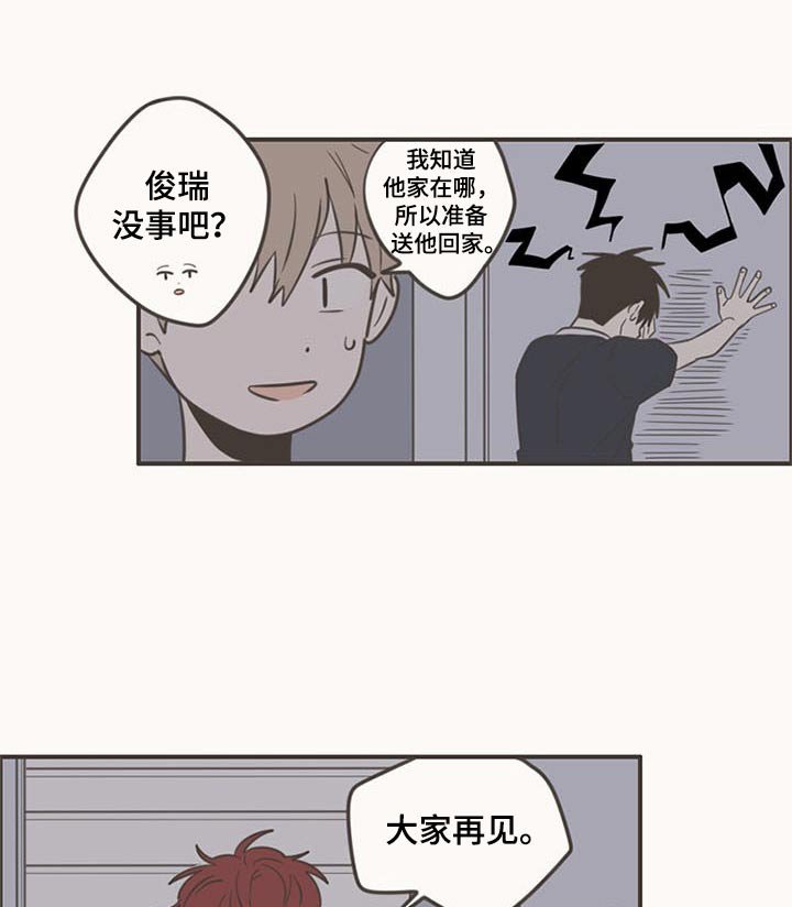 第87章：下次再聚