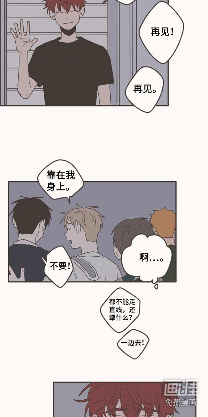 第87章：下次再聚