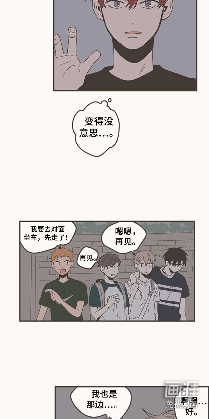 第87章：下次再聚