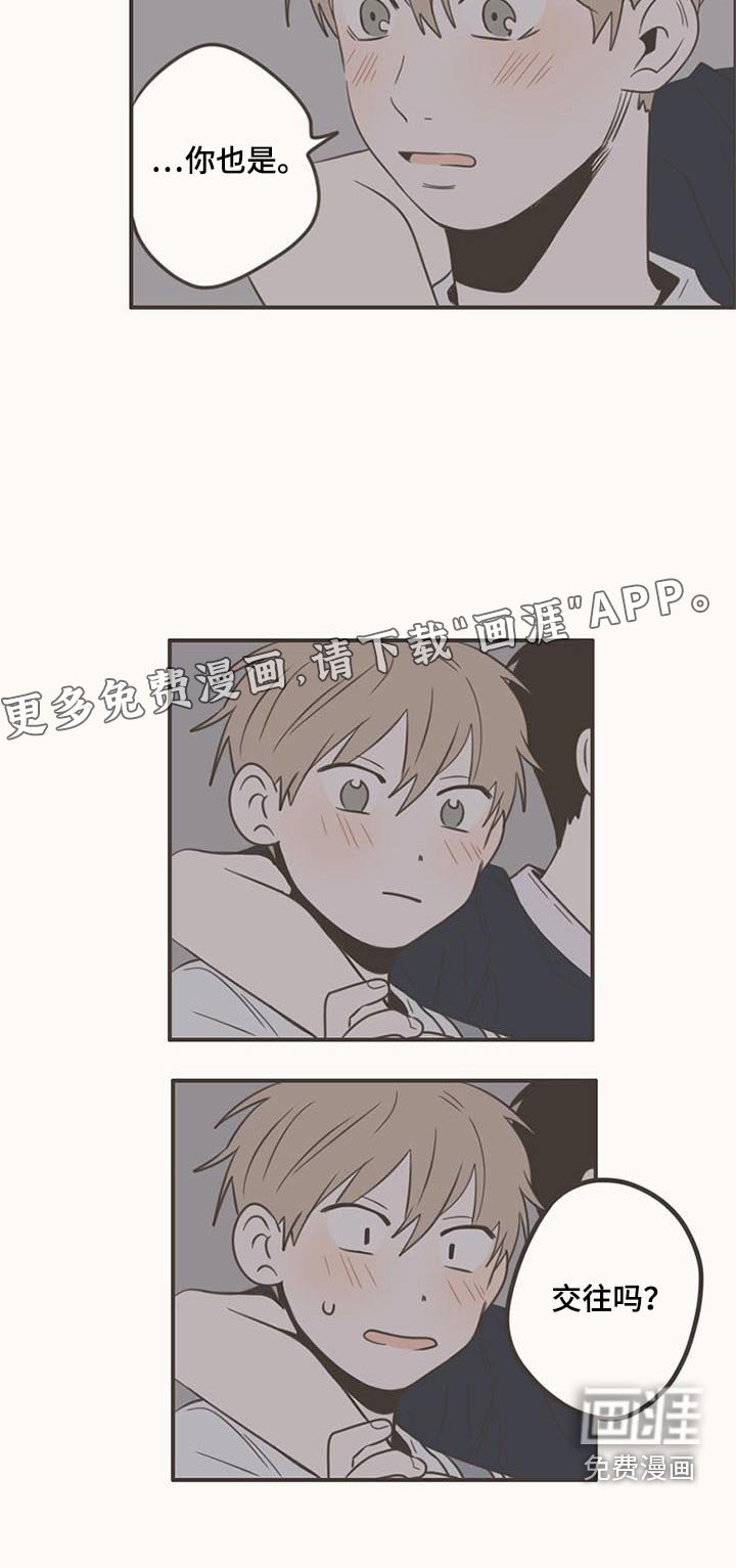 第87章：下次再聚