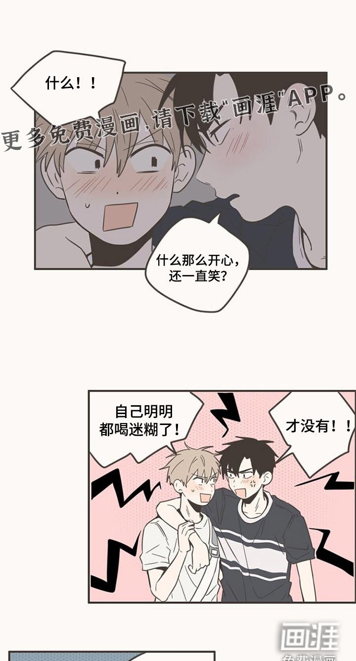 第88章：告诉我