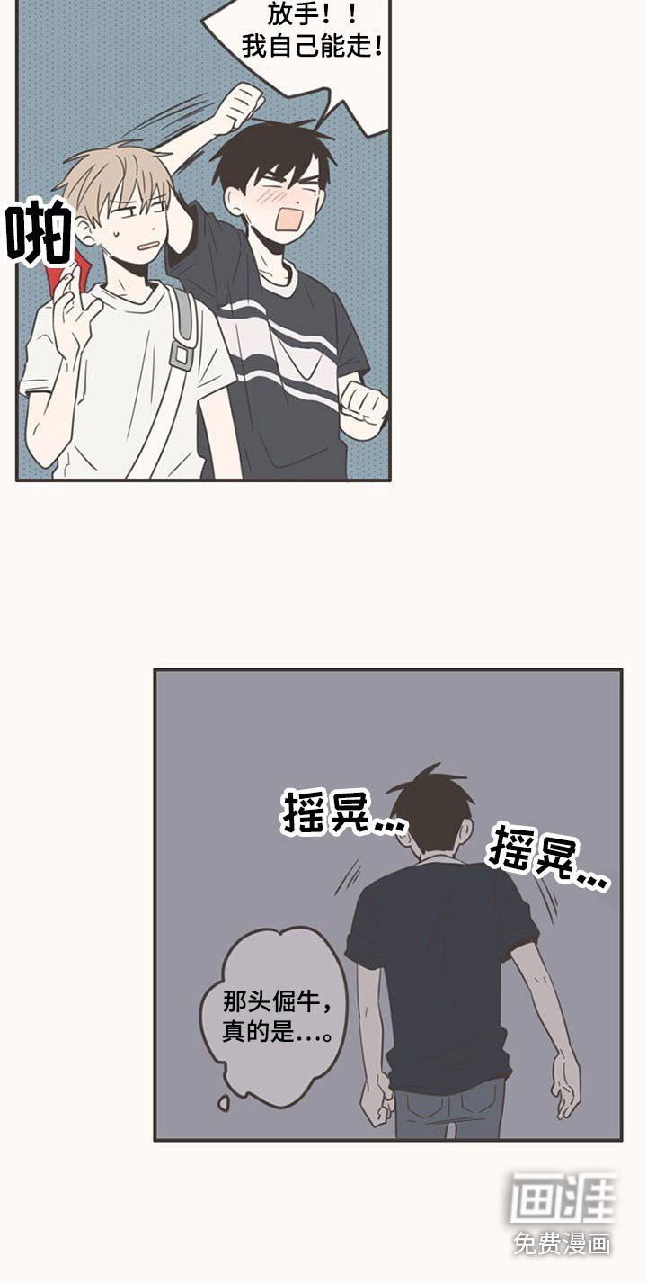 第88章：告诉我