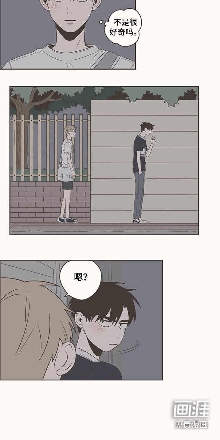 第88章：告诉我