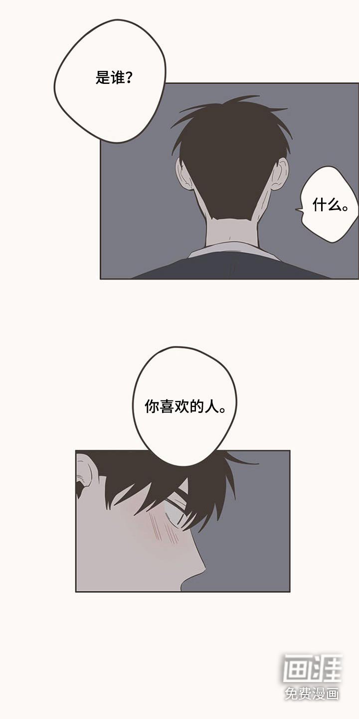 第88章：告诉我