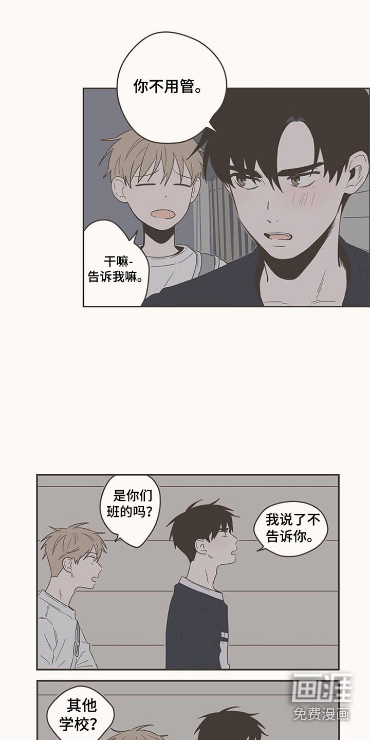 第88章：告诉我