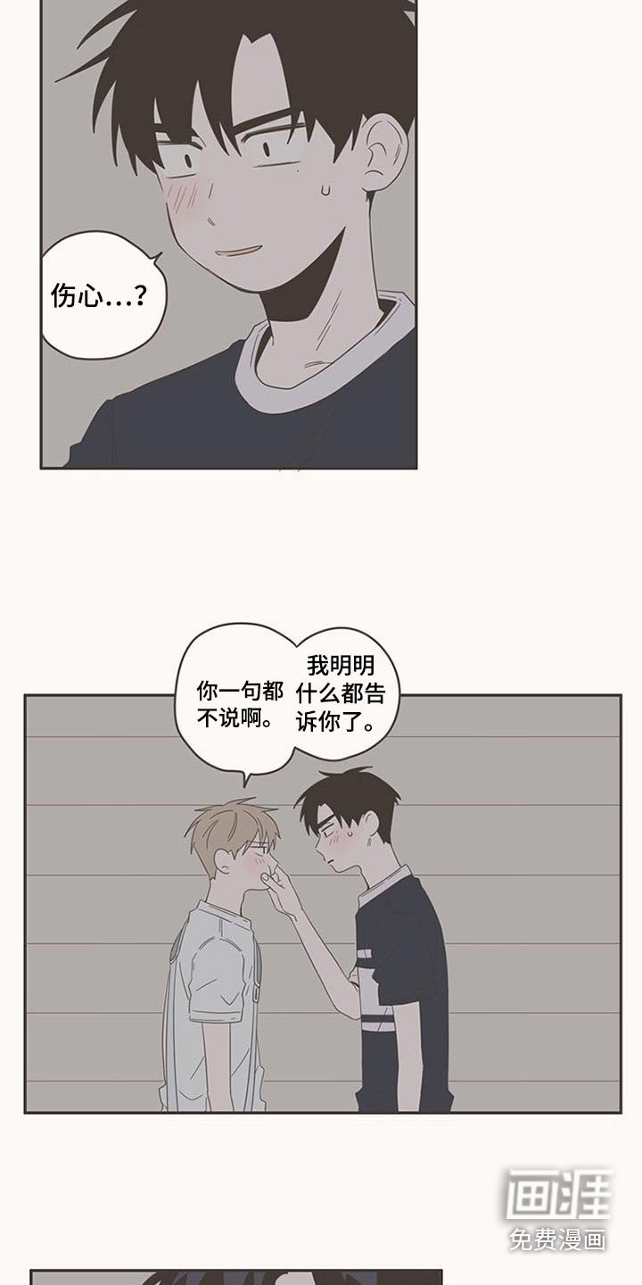 第88章：告诉我