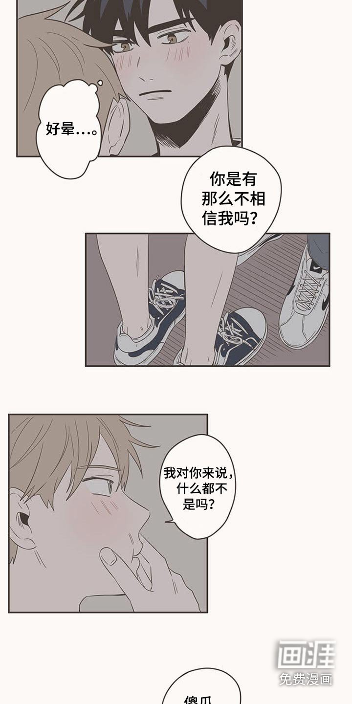 第88章：告诉我