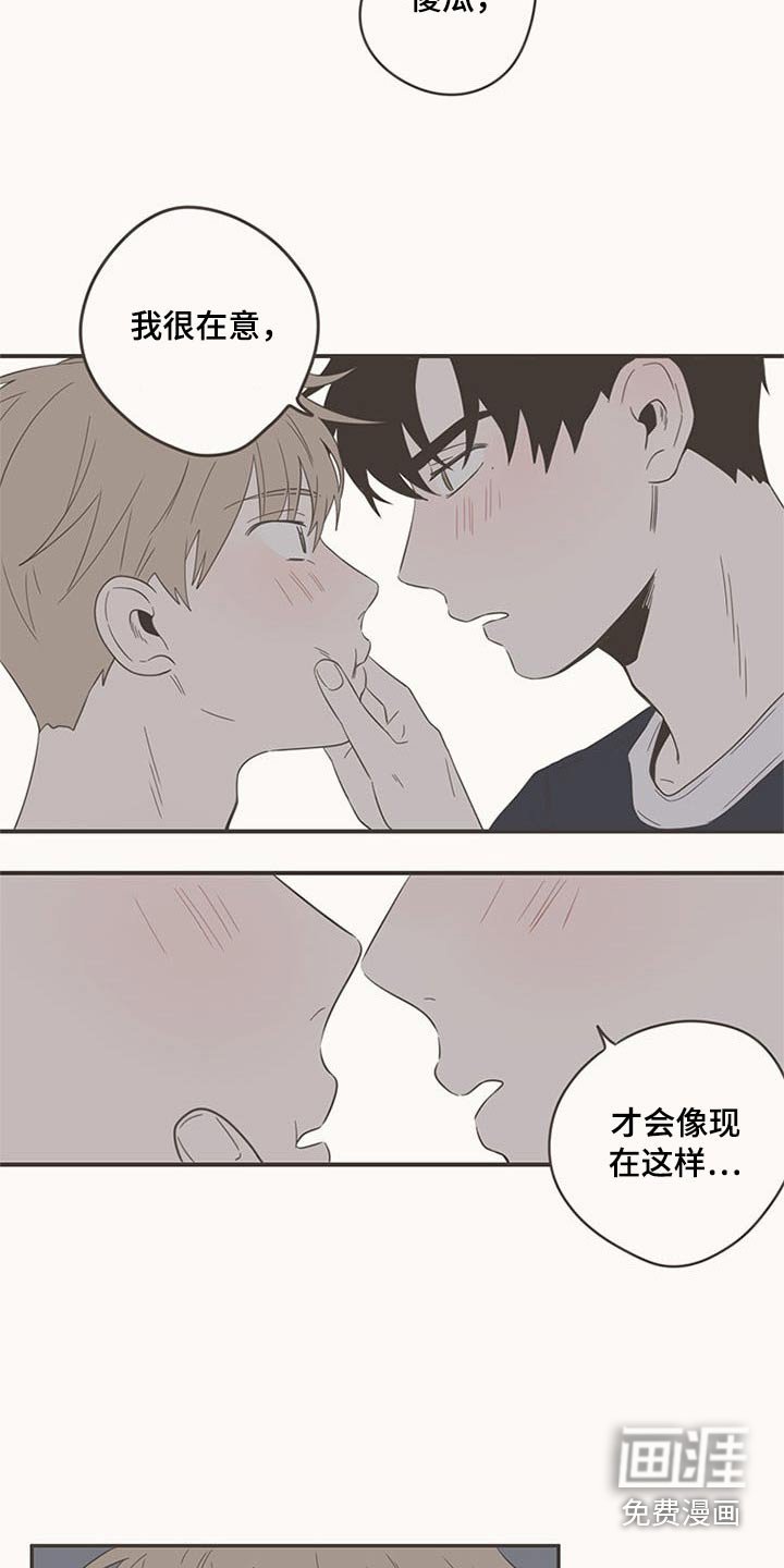 第88章：告诉我
