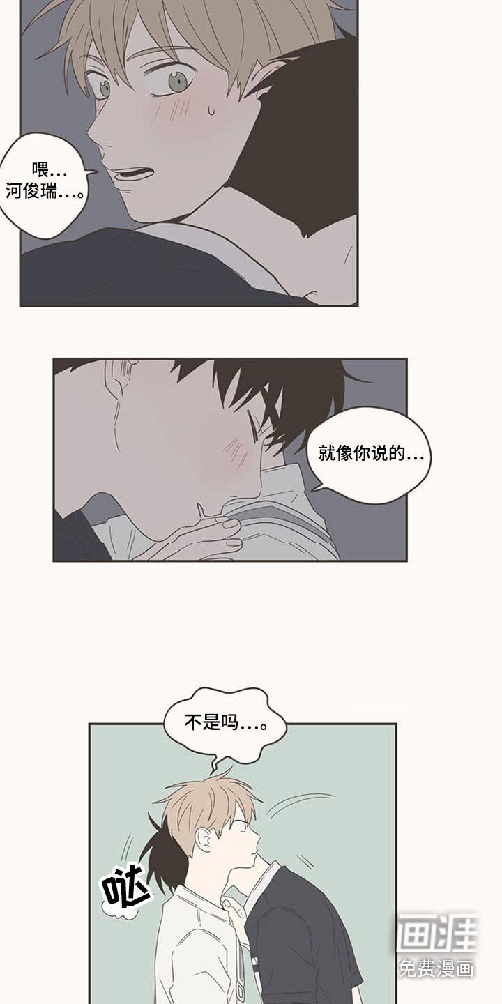 第88章：告诉我