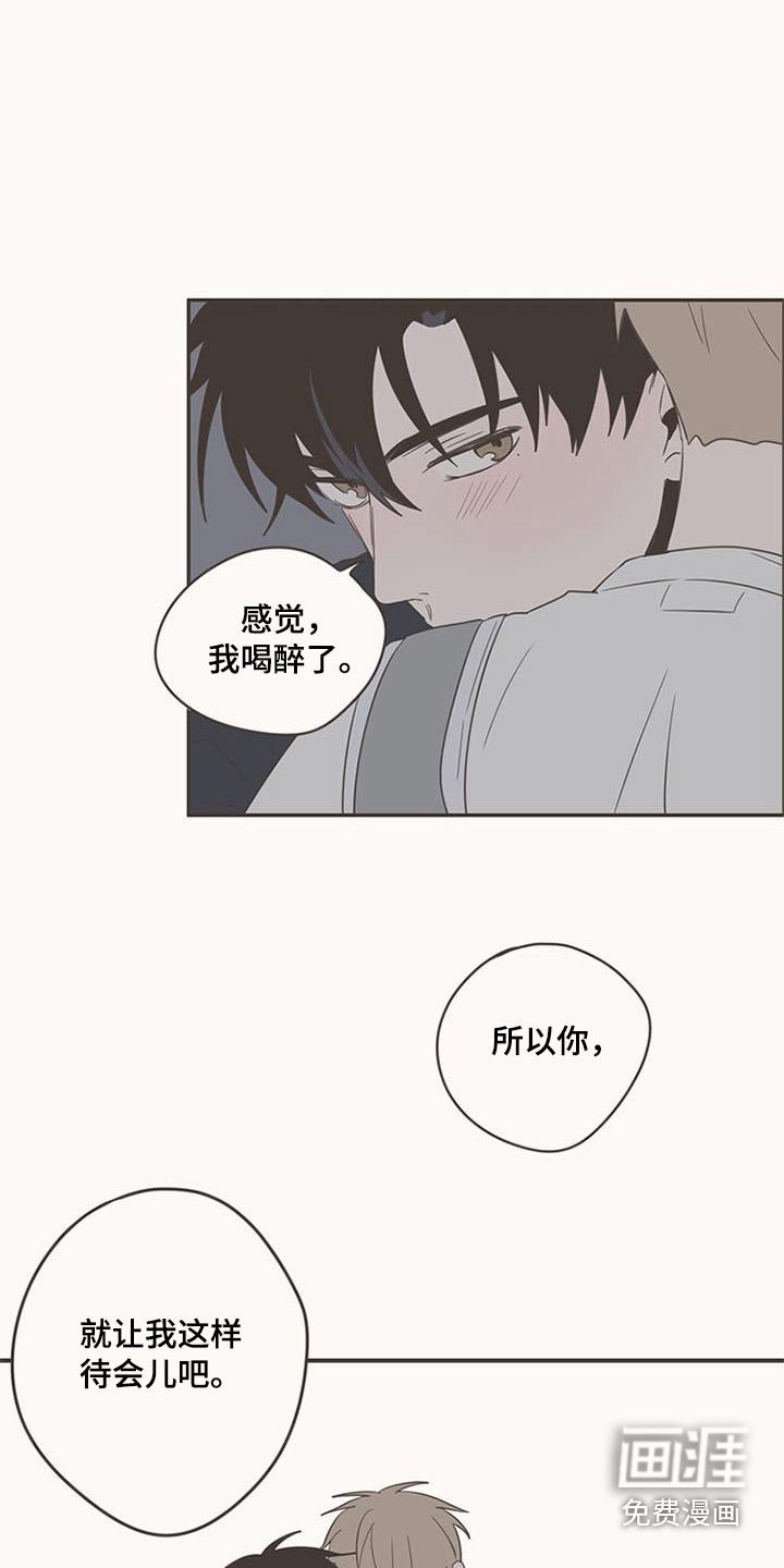 第88章：告诉我