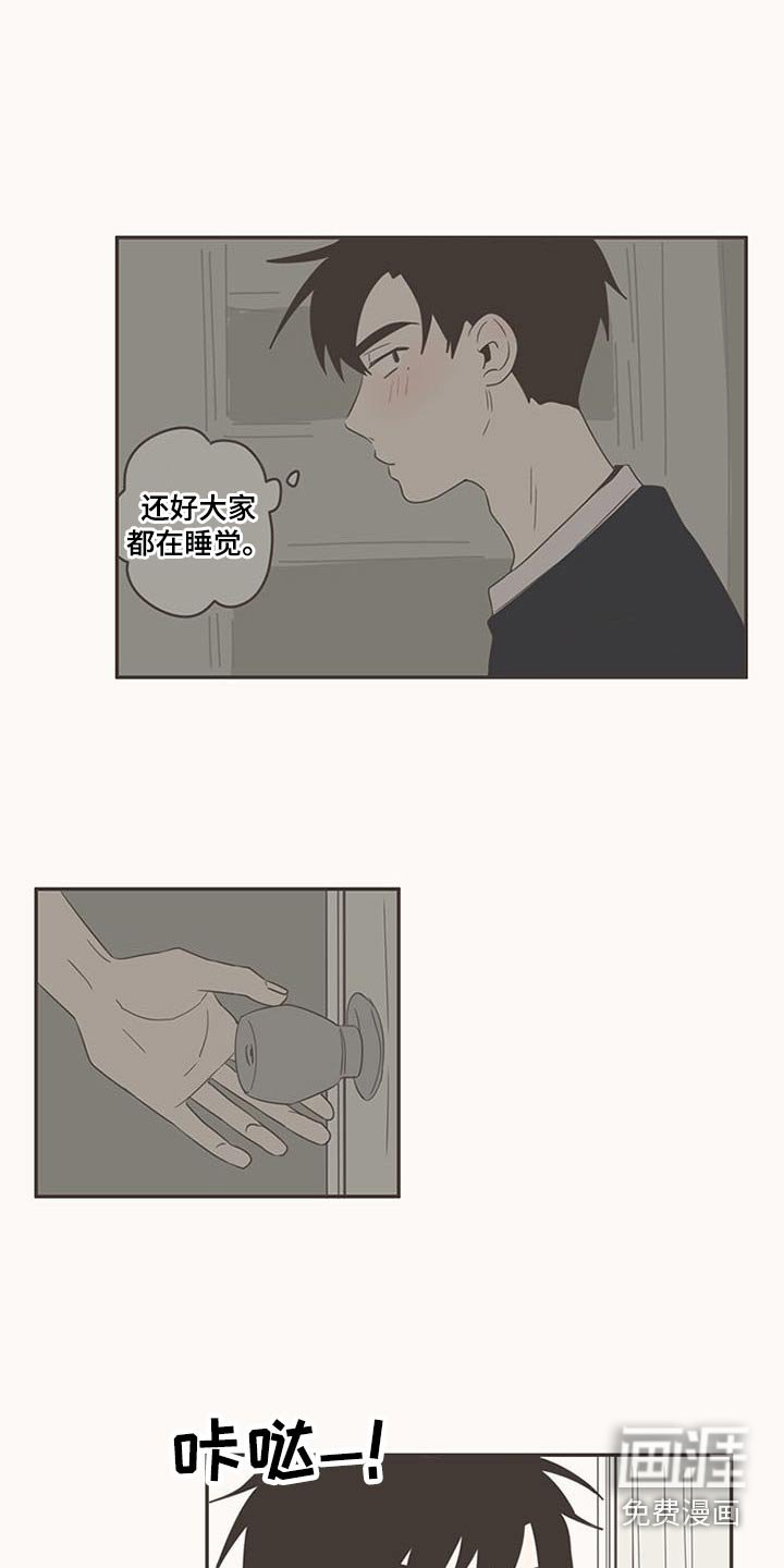 第88章：告诉我