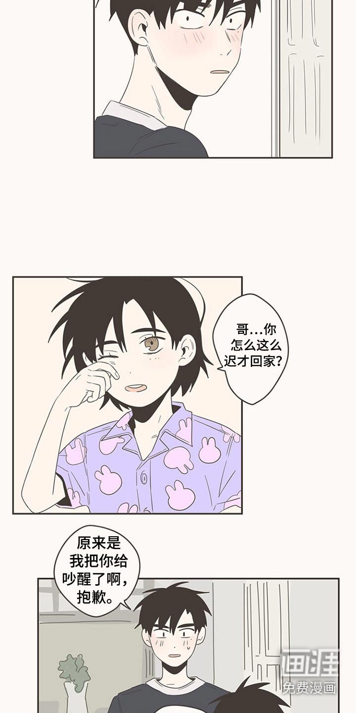 第88章：告诉我