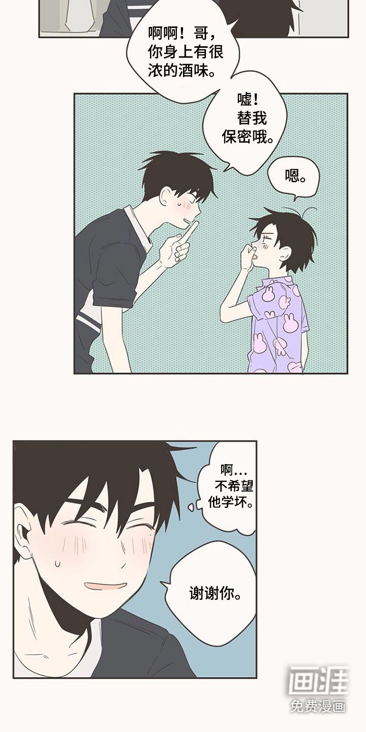第88章：告诉我