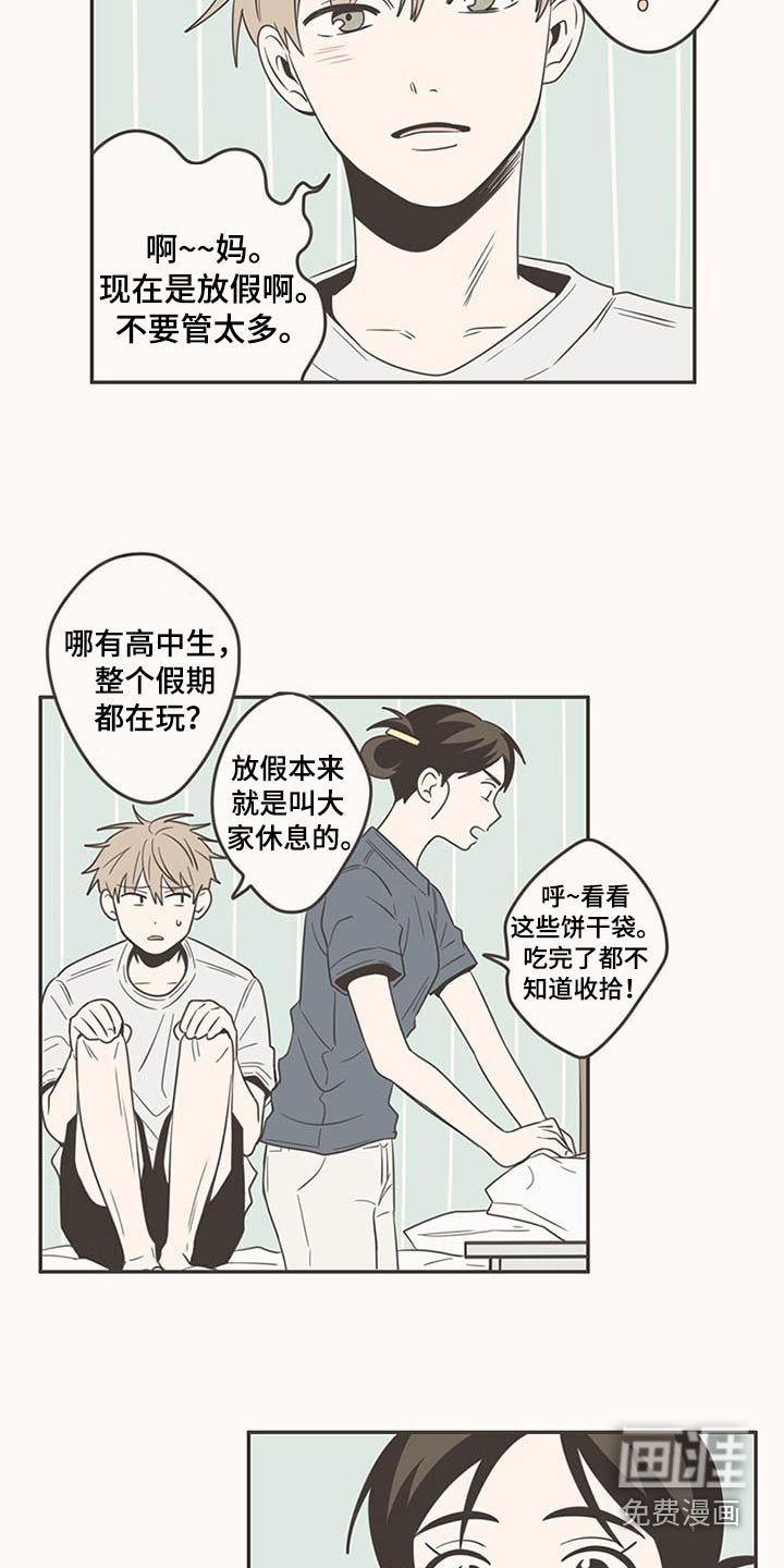 第89章：纠结