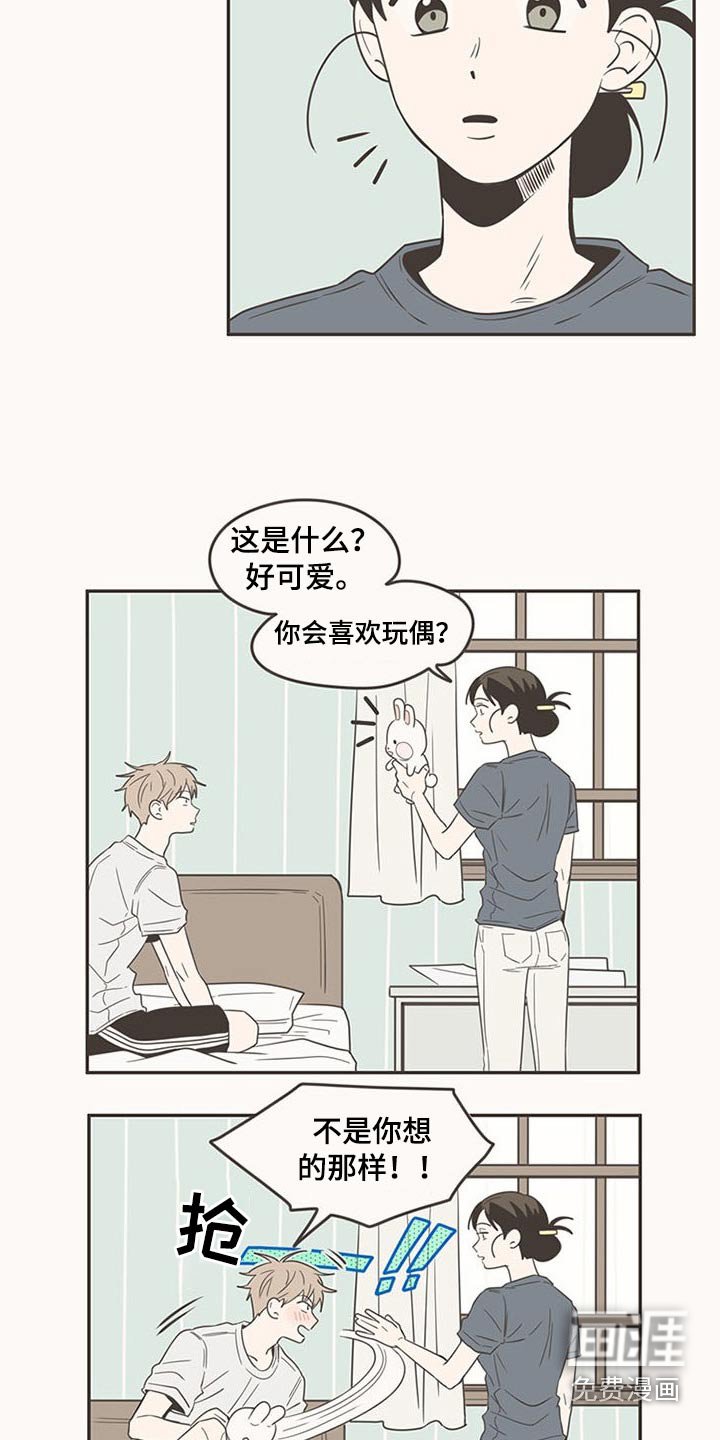第89章：纠结