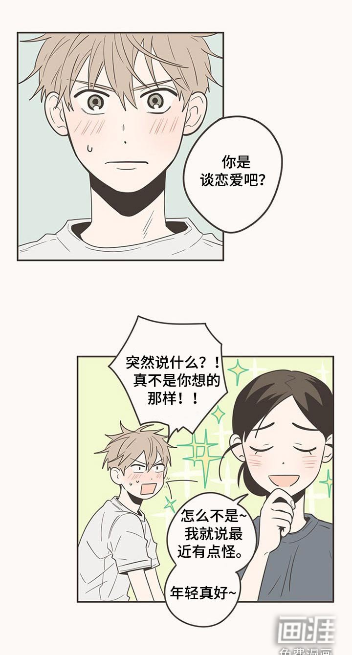 第89章：纠结