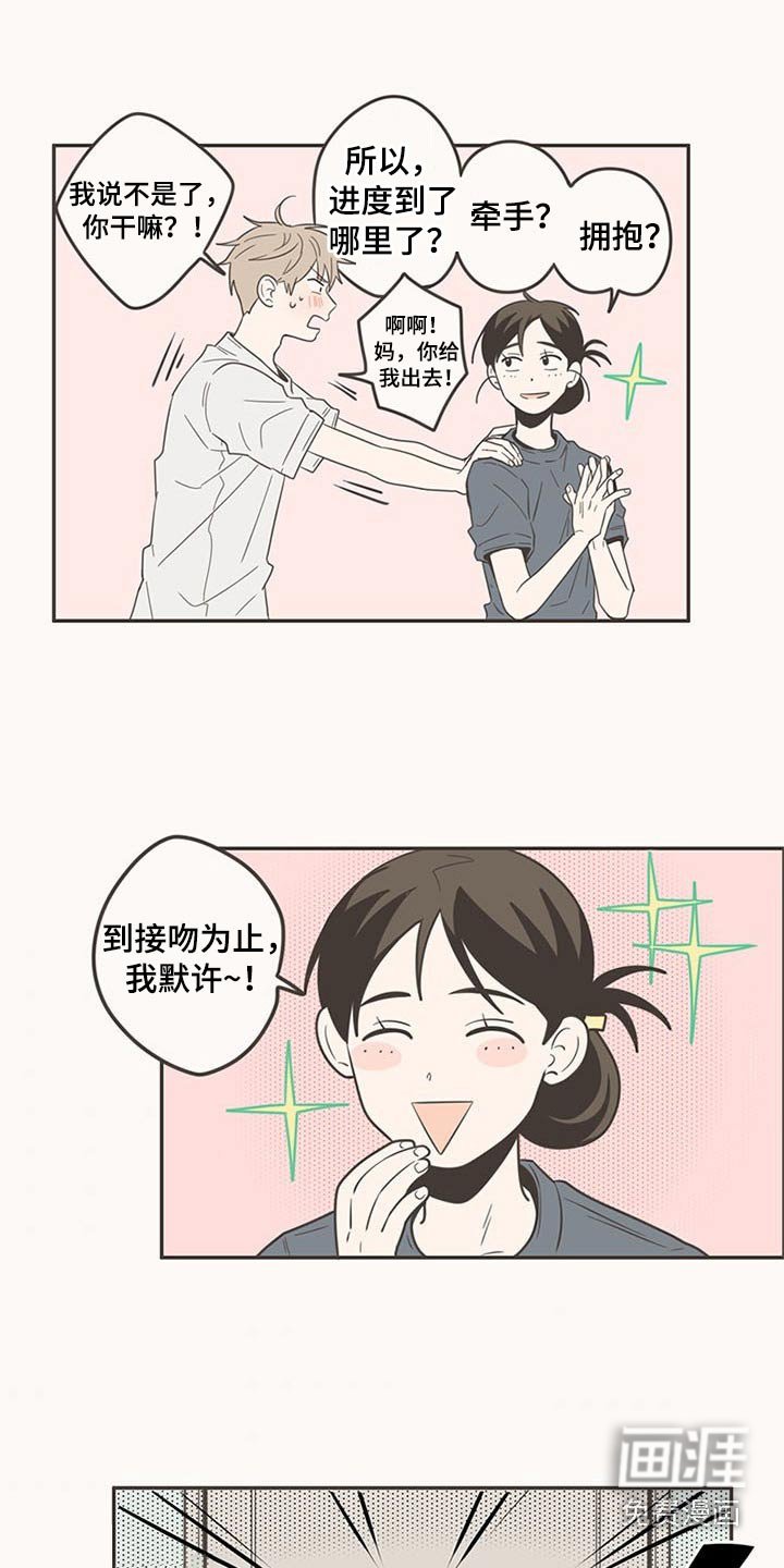 第89章：纠结