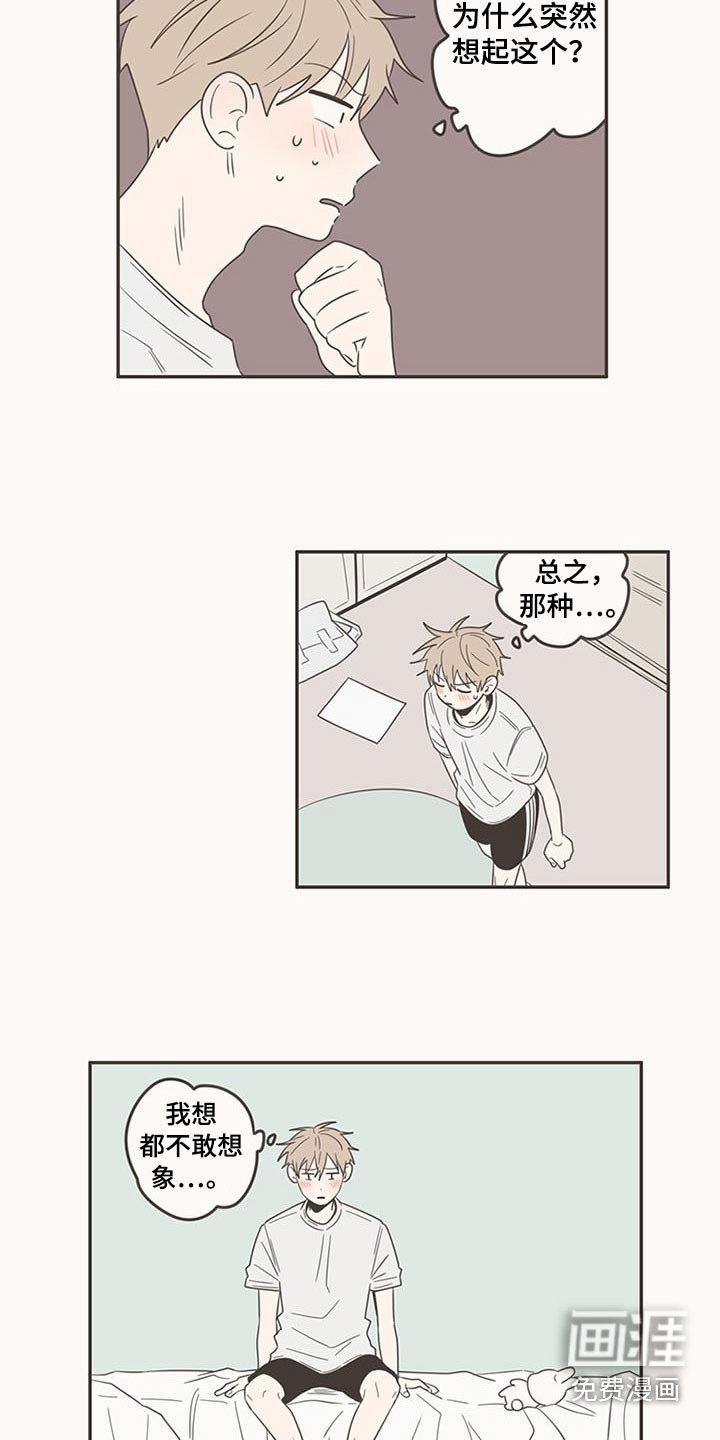 第89章：纠结