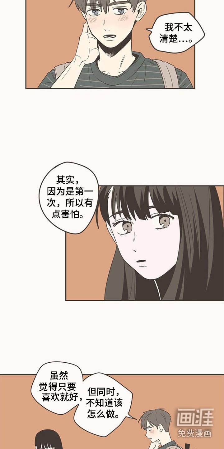 第89章：纠结