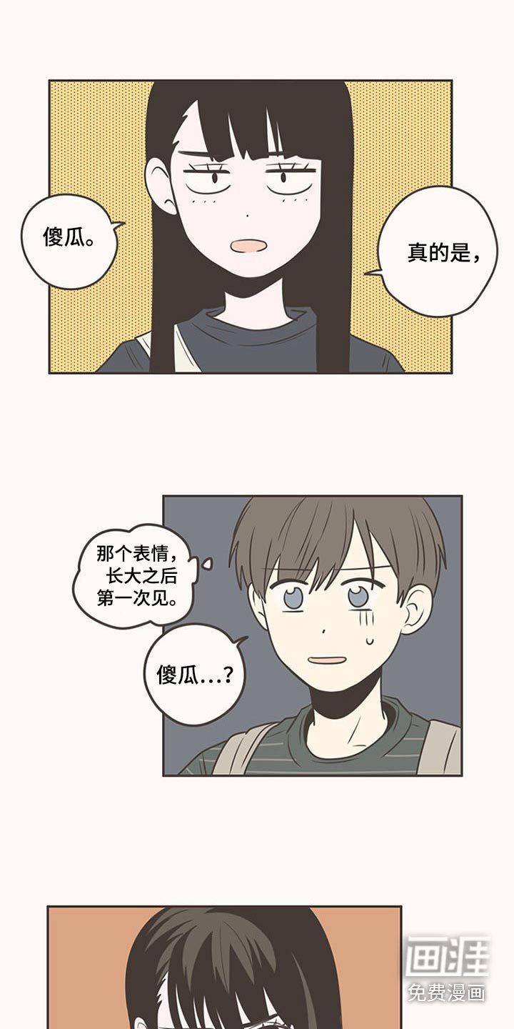 第89章：纠结