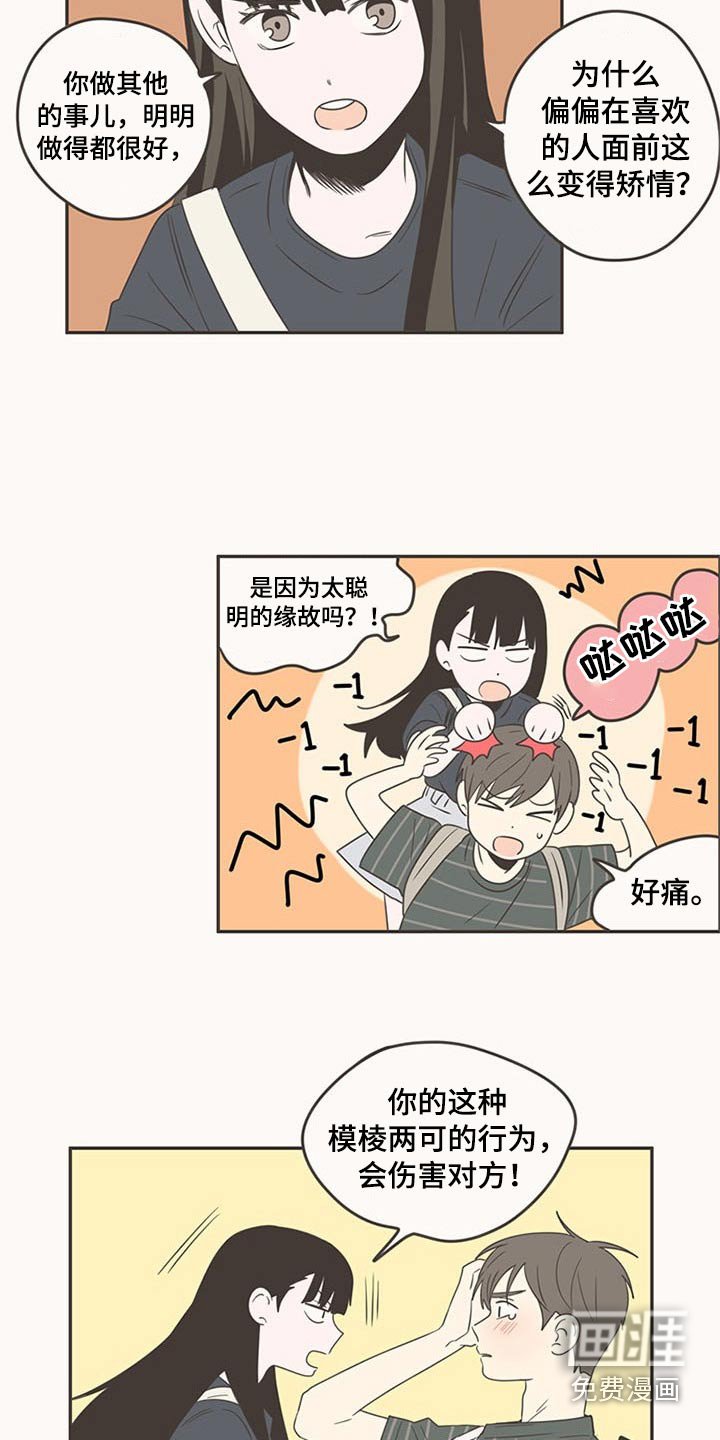 第89章：纠结