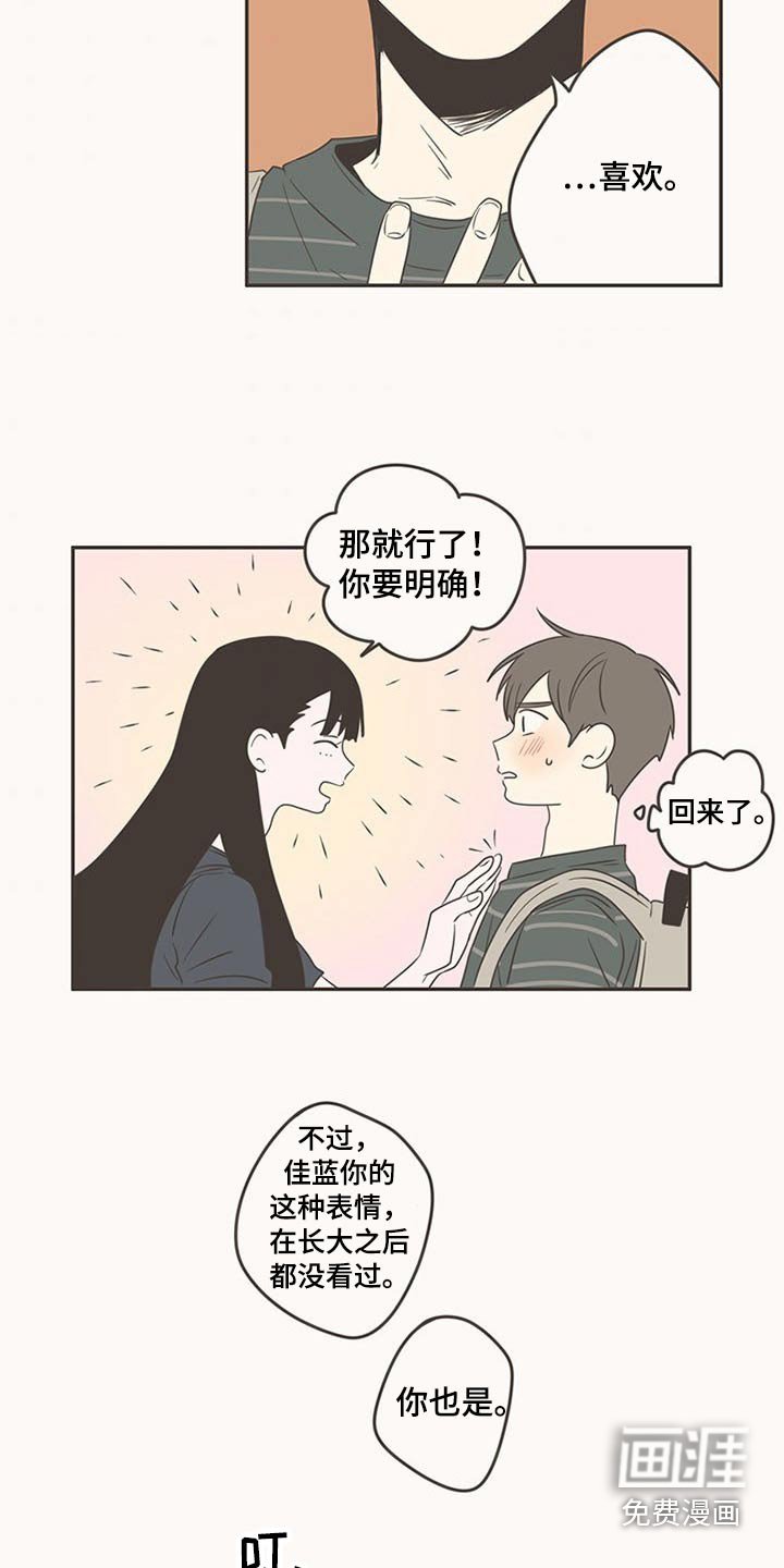 第89章：纠结
