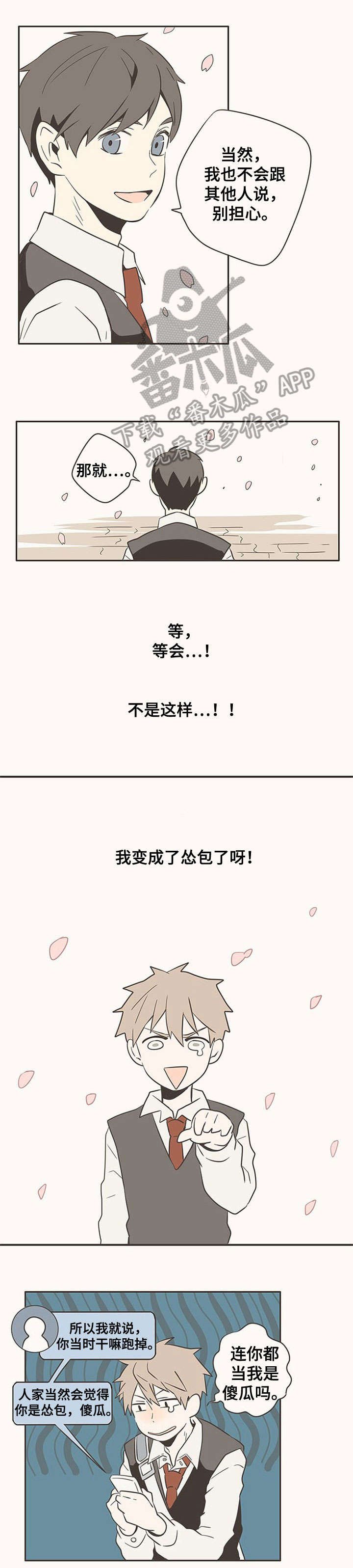 第9章：出头
