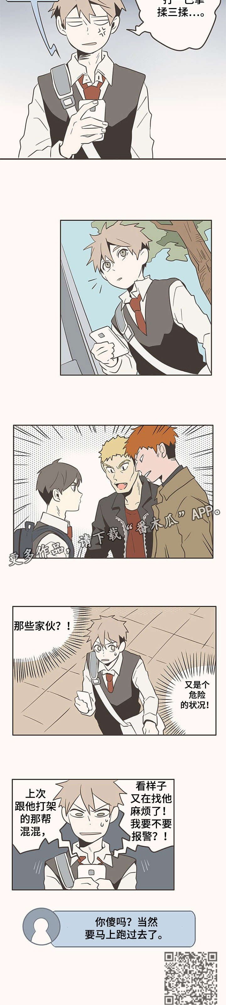第9章：出头