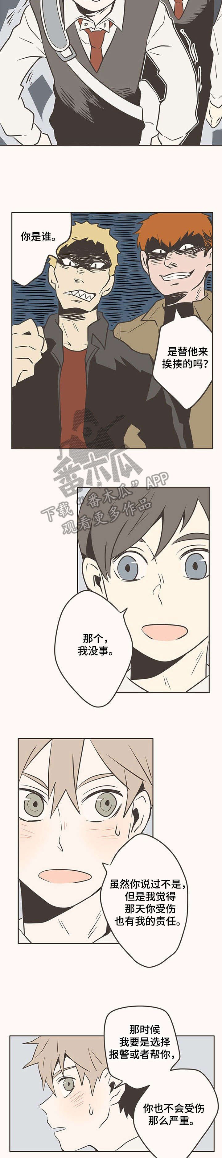 第9章：出头
