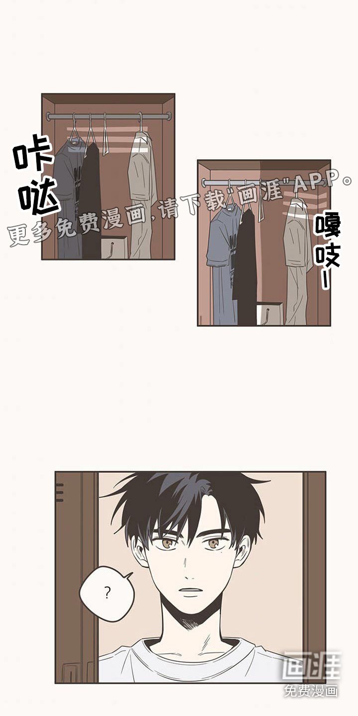 第90章：新来的