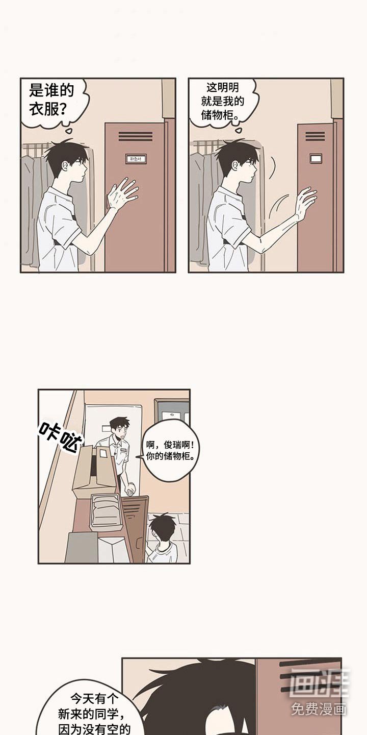 第90章：新来的