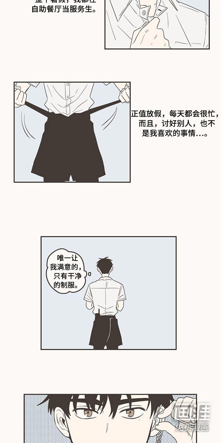 第90章：新来的