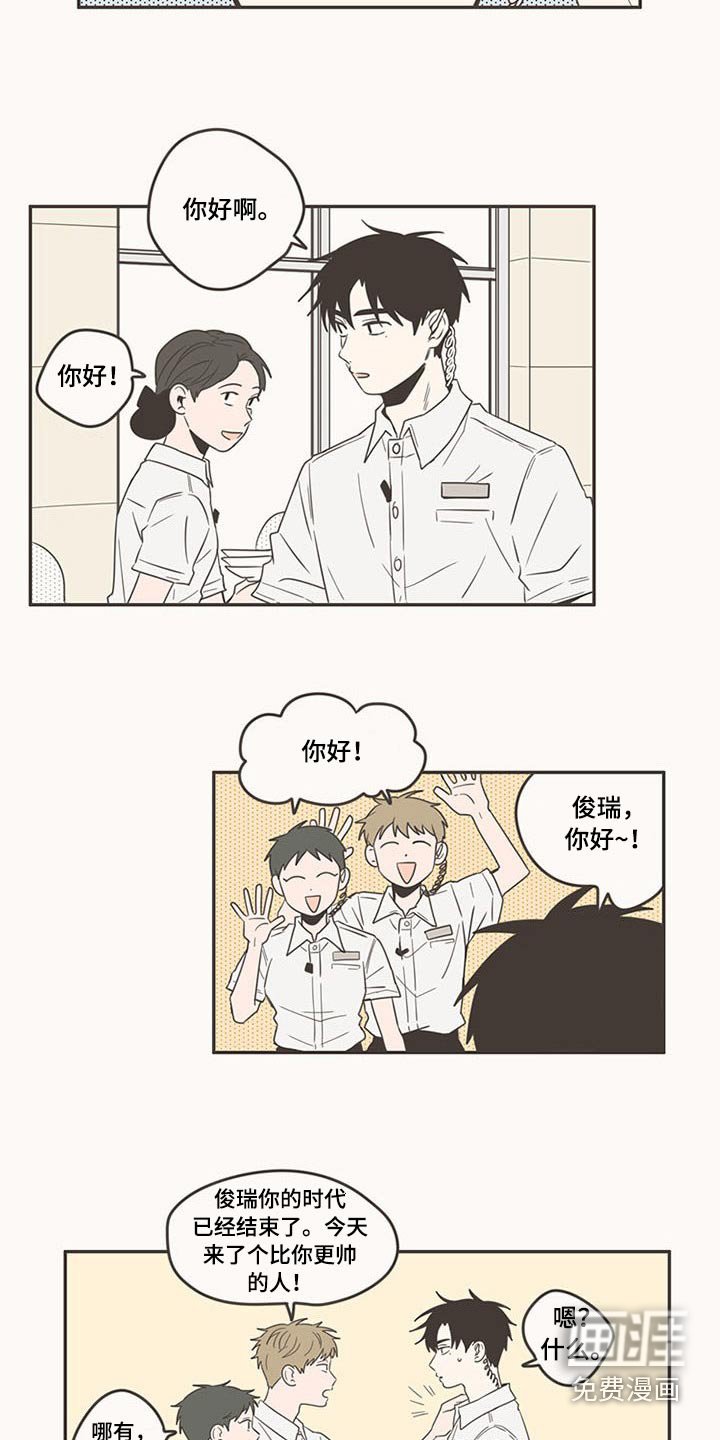 第90章：新来的