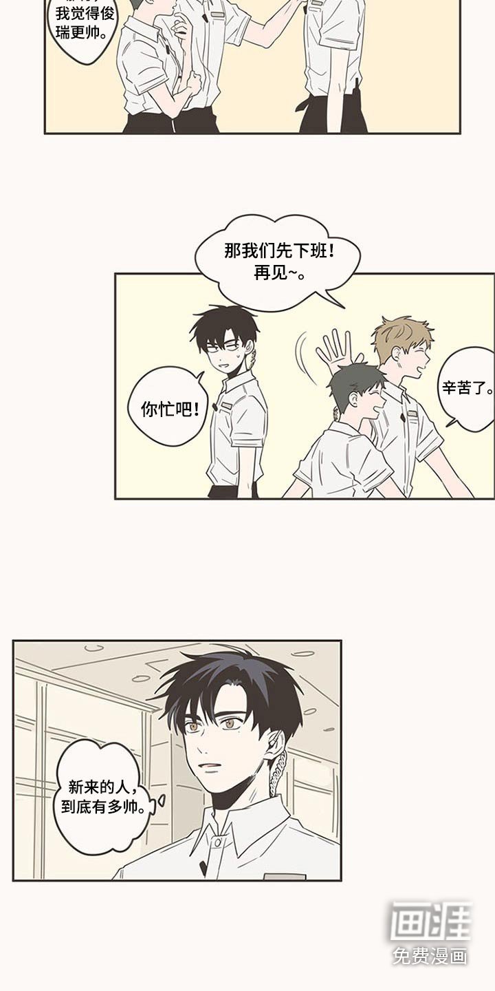 第90章：新来的