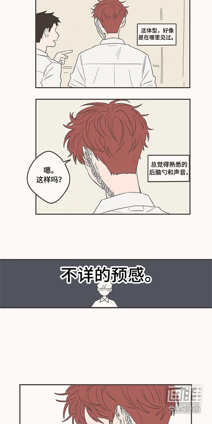 第90章：新来的