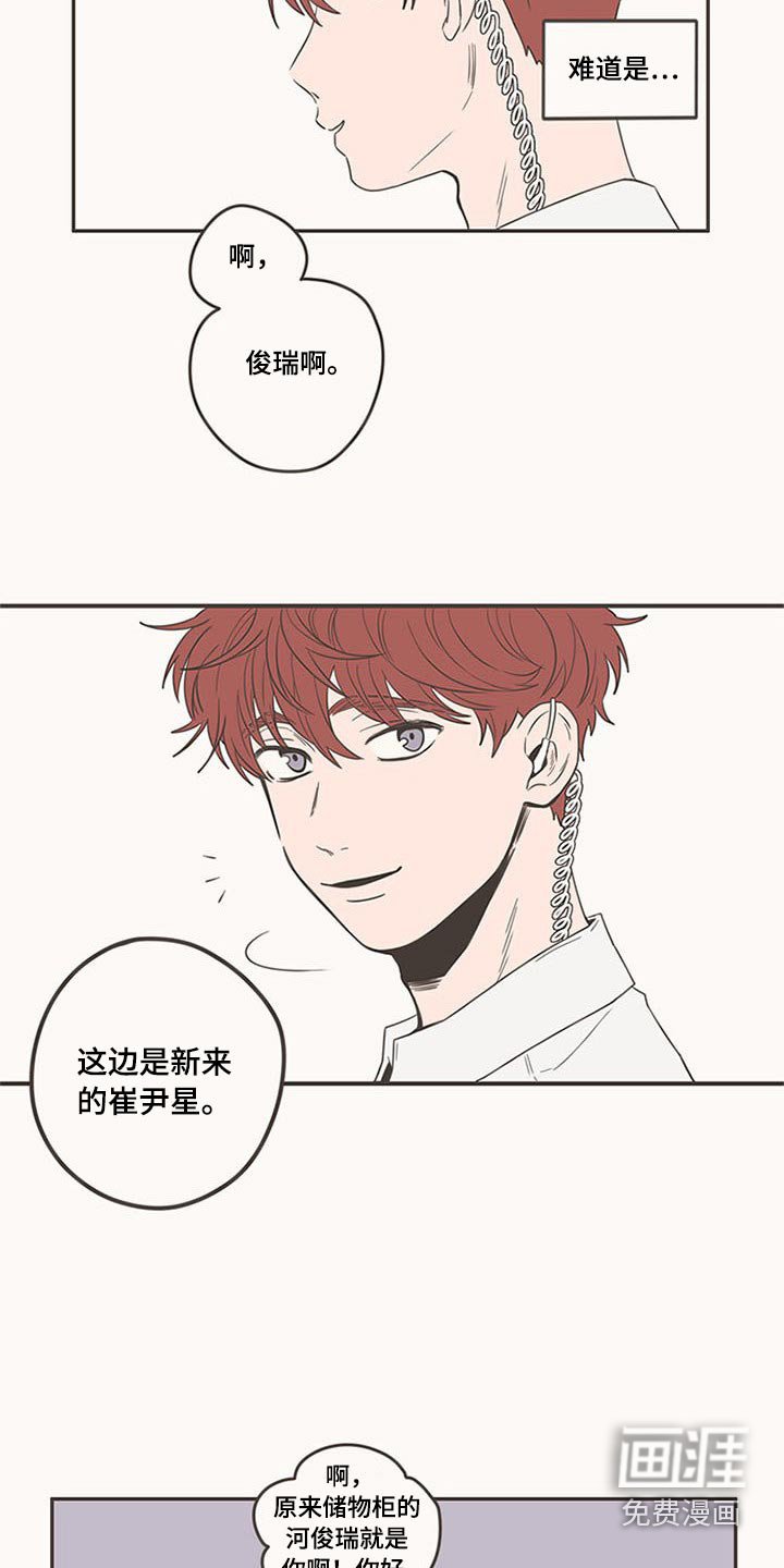 第90章：新来的