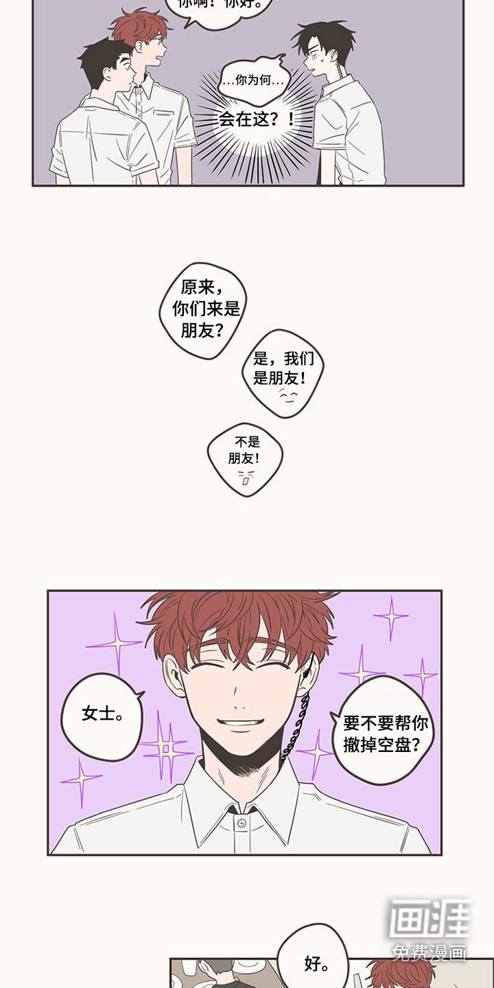 第90章：新来的