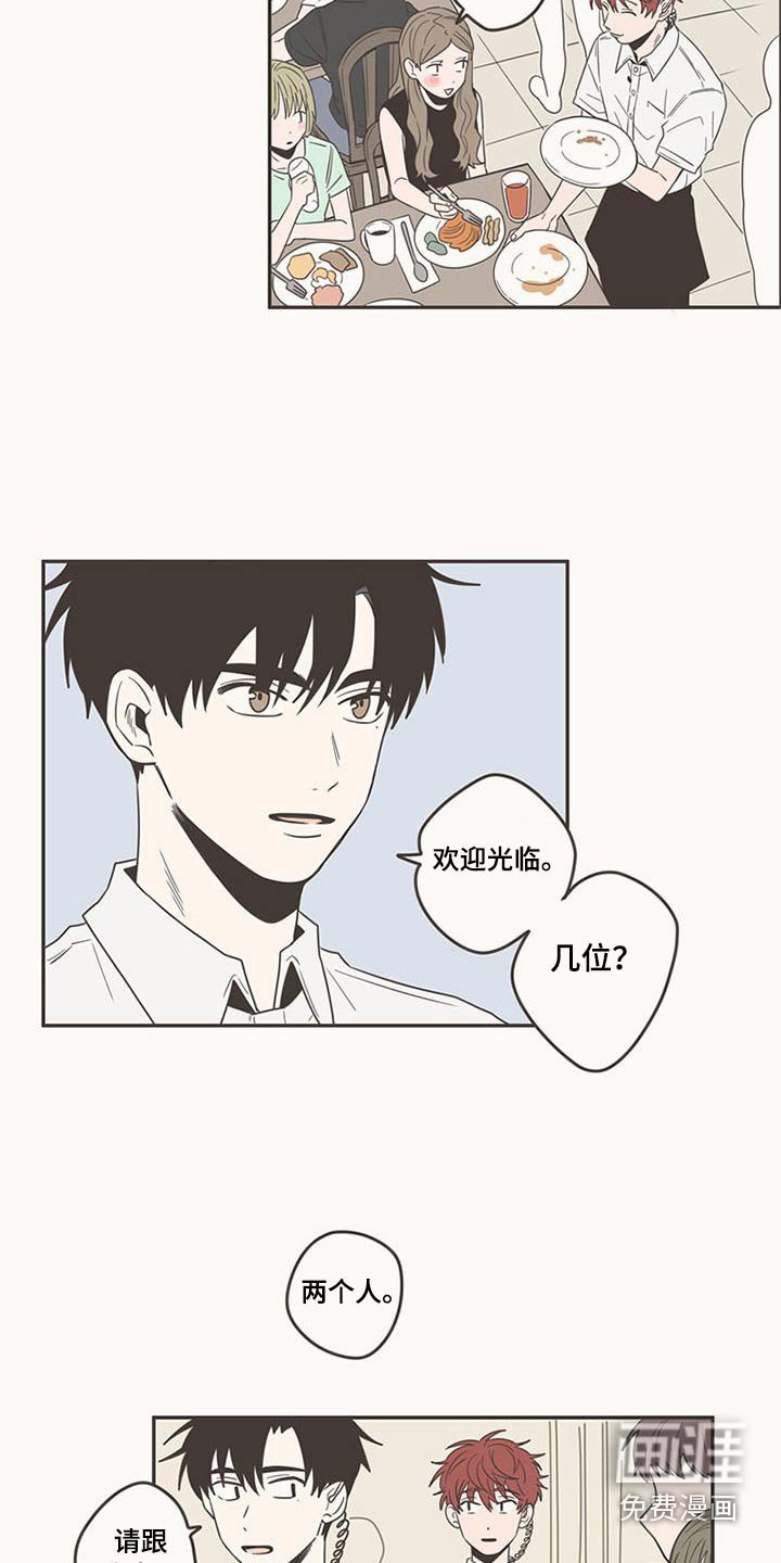 第90章：新来的