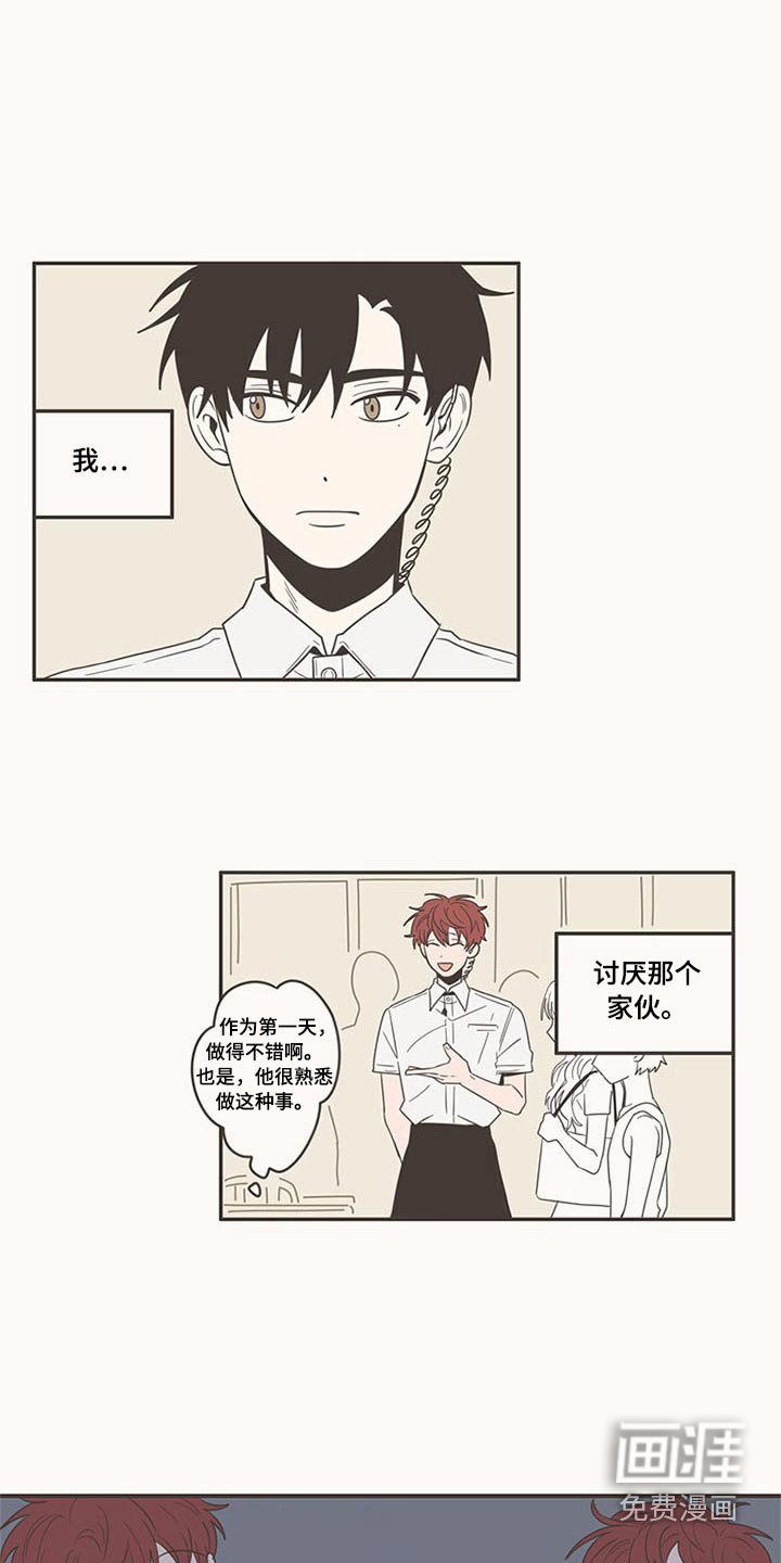 第90章：新来的