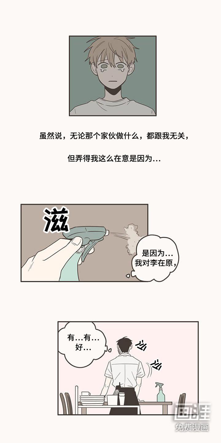 第90章：新来的