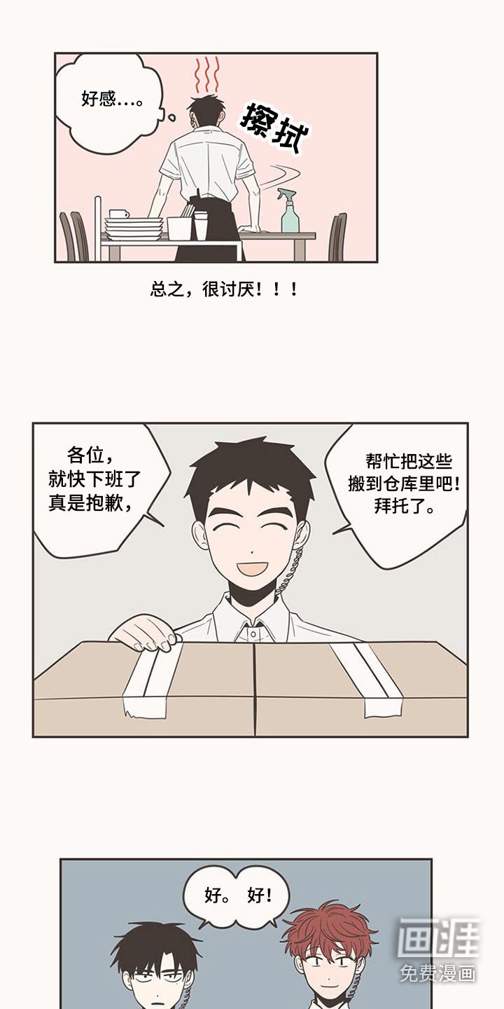 第90章：新来的