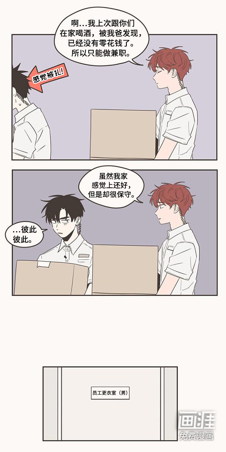 第90章：新来的