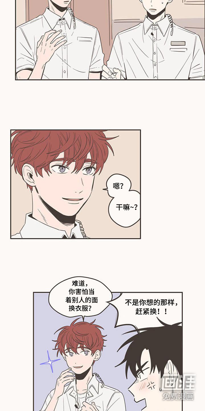 第90章：新来的